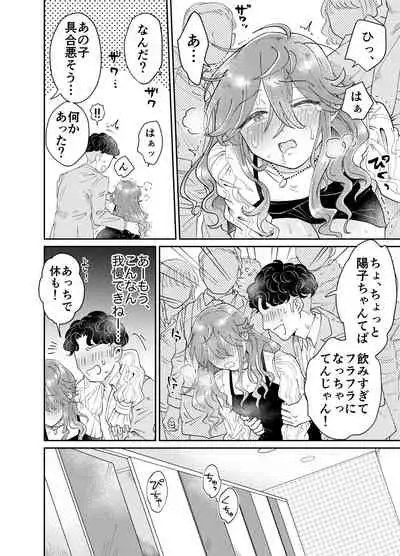 パパ活男子陽子ちゃんとお散歩デート