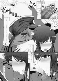 (C77) [Ruiketsuan (Namidame)] Anal Mai San (Kanon)