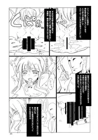(SC41) [Toukyou Bangeringubei Yokohama(Kurori, Suwa Izumo, Ayachi)] Koi no Jumon wa Eguzedoeguzesu Sōshūhen