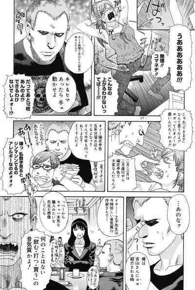 Anata ga Sore wo Nozomu nara