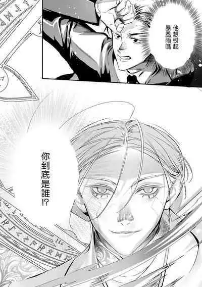 [Seina Anji] World's End Blue Bird | 末世青鸟 Ch. 4-10 + 特典 + 11-13 [Chinese] [Digital]