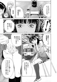 [Hazuki Kaoru] Shuuchi no Jikan - Time of shame