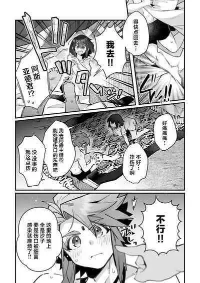 [Matagi Taro] Fujikawa Koiro, Isekai de Mechakucha Ikaserareru Koto ni Narimashita. ~Senshi mo Kenja mo Shinkan mo... Watashi no Karada ni Muchuu na no!?~ | 藤川恋色，在异世界被玩弄得一塌糊涂。战士、贤者、神官…都沉迷于我的身体！？~ 1-8 [Chinese] [莉赛特汉化组]