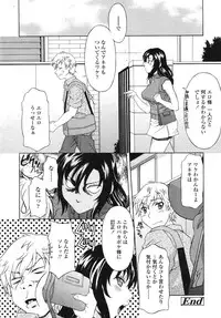 COMIC TENMA 2006-09