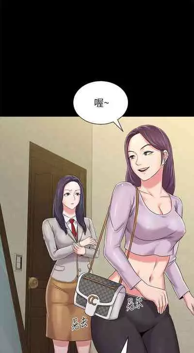 墮落教師 1-97