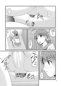 [Juicy Fruits (Satomi Hidefumi)] Bou Ninki School Idol Toilet Tousatsu vol. 4 (Love Live! Sunshine!!) [Digital]