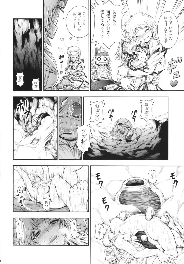 Solo Hunter no Seitai 4 The Fifith Part