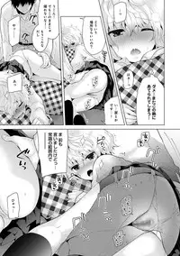 COMIC Ananga Ranga Vol. 19 [Digital]