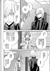 [Chaps (Takatuka Ramune)] Ore no ki mo shiranaide (Devil Survivor 2)