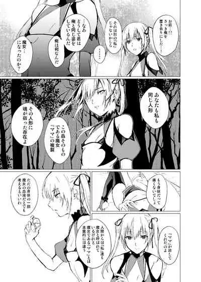[Yugen no Suda (Mugen no Sudadokei)] Sudadokei no TSF Matome Hon