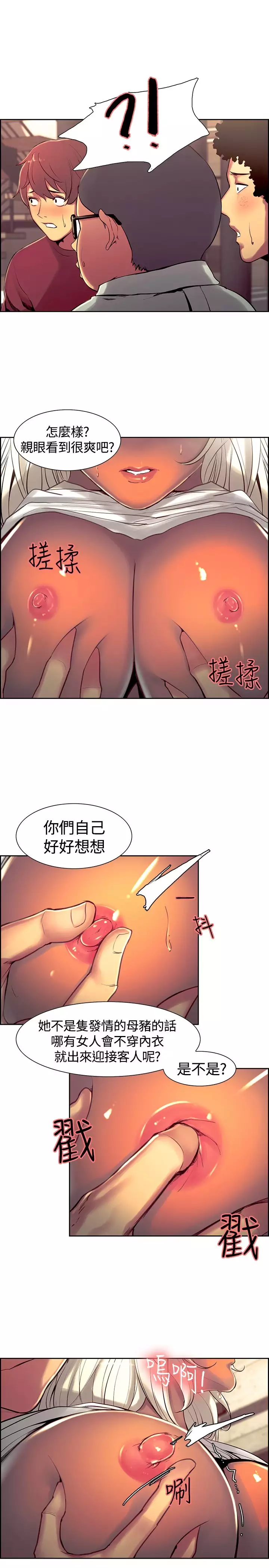 Domesticate the Housekeeper 调教家政妇 ch.1-27