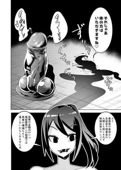 [Hisamaru Hajimeya (Hisamaru Hajime)] Sanpai! kuso zako taimashi iincho ~taimakousen fuukiincho ha sennoukougeki ni kanpai, kyousei jinkakuhaisetsu de jinsei shuryou shimasita.~