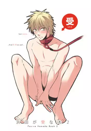 [Panda 4gou (Shima Kyousuke)] Uke Mako. | 受受真琴。 (Free!) [Chinese] [黑夜汉化组] [Digital]