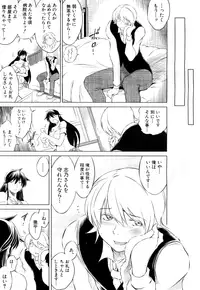 [Ryuuga Sin] Netoraresou e Youkoso - Welcome to Netoraresou