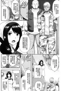 [Akuochisukii Sensei] Risei Houkai Maniacs - Lose control maniacs | 理性崩壞的超狂熱性愛 [Chinese]