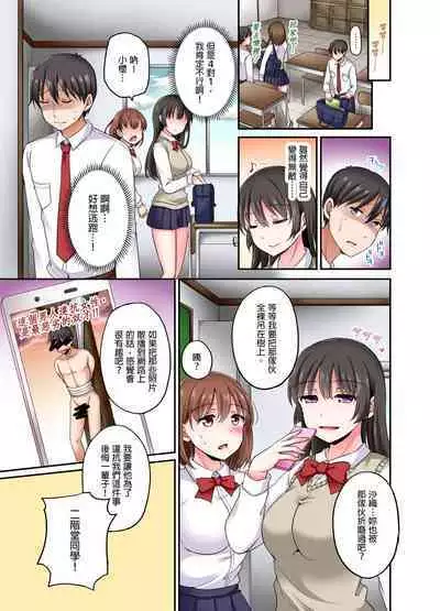 [Himeno Komomo] Lv.99 no Kyochin de Iku...! ~Isekai Danshi no Cheat na Koshizukai~ | 用Lv.99的巨根讓人高潮…！～異世界男子開外掛的扭腰技巧～ 1-3 Complete [Chinese] [Uncensored]