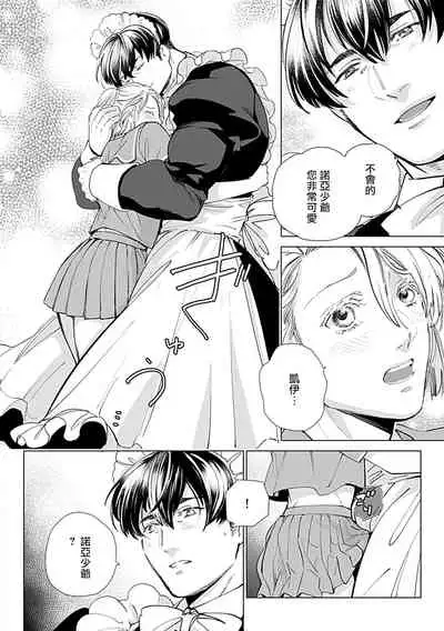 [Anthology] Seifuku x Kinniku BL 1-5 [Chinese] [拾荒者汉化组] [Digital] [Ongoing]