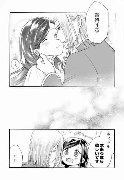 (Watashi No Toshokan Toshi Keikaku! 3) [Emmet (Ito)] Onnagokoro To Yoru No Hon (Ascendance of a Bookworm)