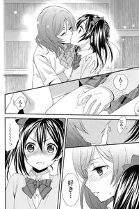 (Anata to Love Live! 3) [Sweet Pea, COCOA BREAK (Ooshima Tomo, Ooshima Towa)] NicoMaki! (Love Live!)