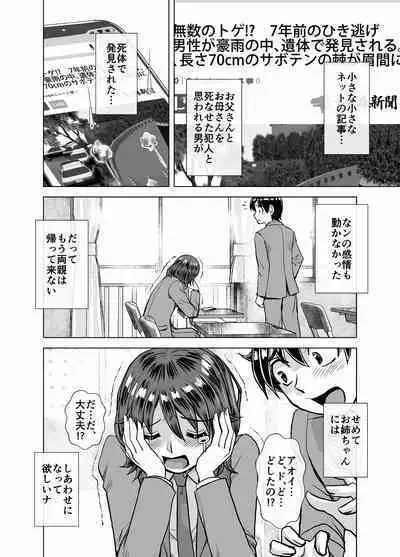 [Ufufu Enterprise (Hicoromo Kyouichi)] BEYOND ~ Aisubeki Kanata no Hitobito 1~10