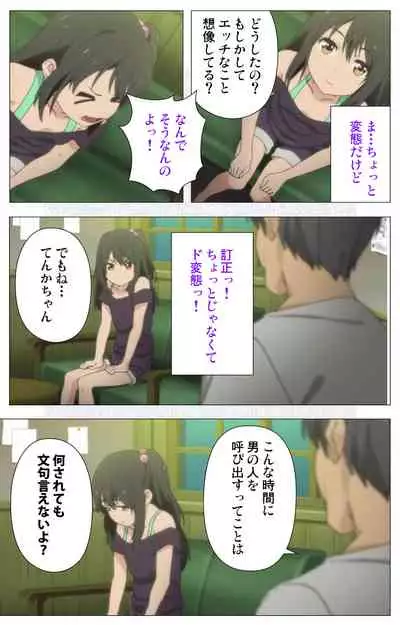 Shoujo Ramune Vol.6