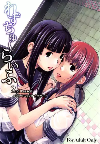 (C80) [Yubisaki Studio (Hidari Kagetora)] Natsukage