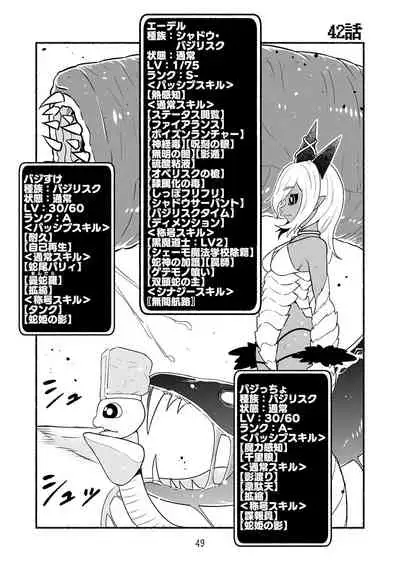 [Nattou Mazeo] Dokuhebi Tensei ~Dokunuma ni Otosareta Ijimerarekko ga, Dokuhebi ni Tensei shite Musou Suru Hanashi~ Vol. 4