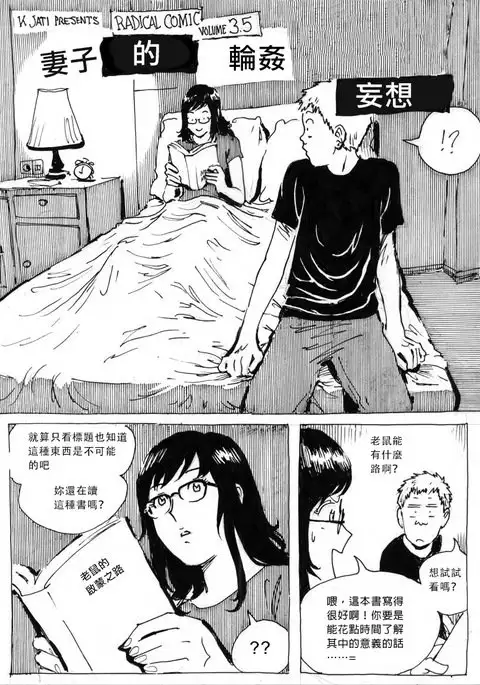 My Wife's Gangrape Fantasy Chapter 1-7