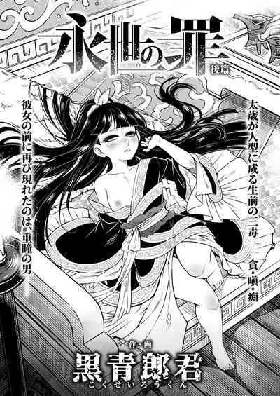 Towako 15