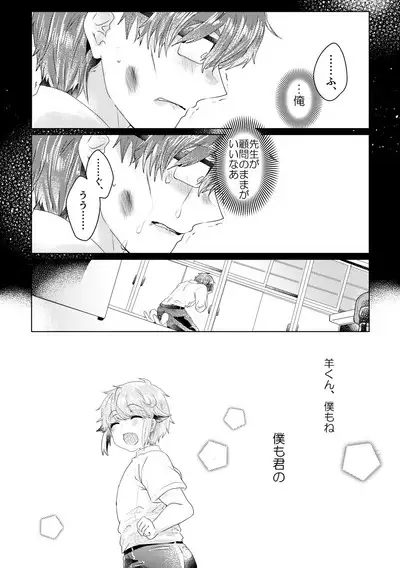 僕らが大人になるまでに 02