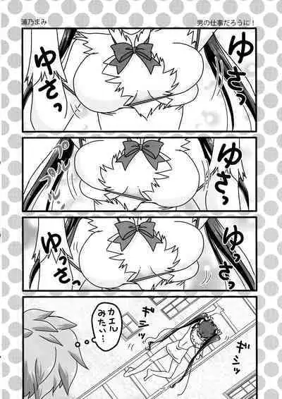 (COMIC1☆9) [kurousagi, Trap (Kayura Yuka, Urano Mami)] Himo Kami-sama no Carte (Dungeon ni Deai o Motomeru no wa Machigatteiru Darou ka)