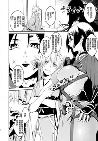 [MARCH (Minakuchi Takashi)] Seihitsu-chan In My Room (Fate/Grand Order) [Chinese] [CE家族社] [Digital]