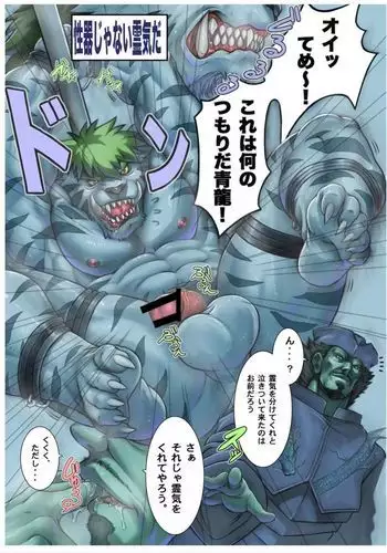 あやまち そしてまた過ち・・・