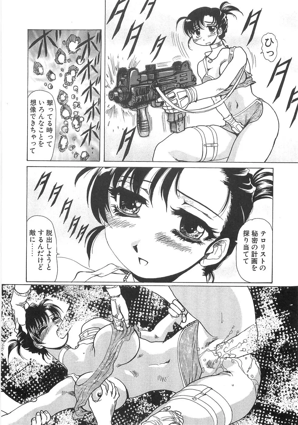 Mousou Tenshi Vision