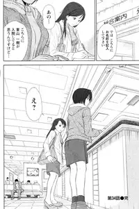 [Sano Takayoshi] Kazamidori Triangle Vol.4