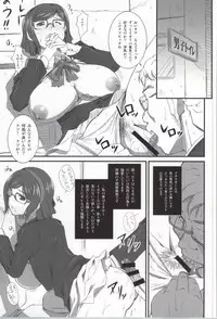 (COMIC1☆8) [Ruki Ruki EXISS (Fumizuki Misoka)] Tonari no Megane Iincho- (Gundam Build Fighters)