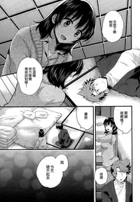 [Pon Takahanada] Niizuma Osenaka Nagashimasu Ch. 15 (Action Pizazz 2015-03) [Chinese] [空気系☆漢化]
