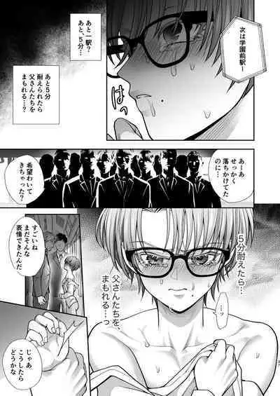 Icchae! Mao-kun