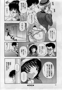 [Amano Hidemi] Yokubou no Hako - The Box of the Desire