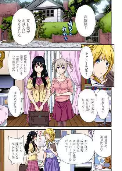 Oretoku Shuugakuryokou ~Otoko wa Jyosou shita Ore dake!! Ch. 1-24