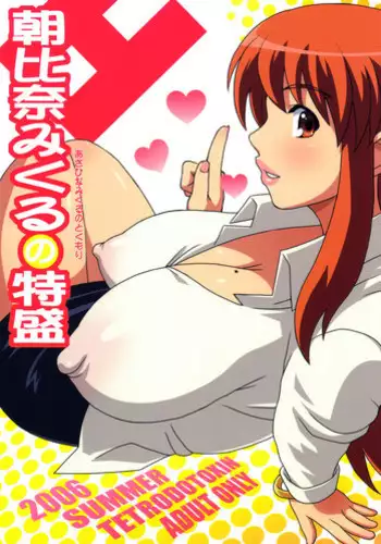 [Nise Kurosaki (TETRODOTOXIN)] Kono Natsu wa Kyouei Mizugi Yake to Iu Surprise wo☆ | This Summer's Surprise is the Swimsuit Tan!!☆ (COMIC Purumelo 2009-07 Vol.31) [English] {doujin-moe.us}