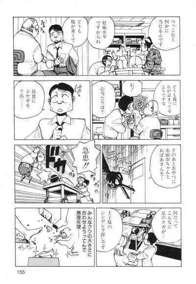 Ana, Moji, Ketsueki Nado Ga Arawareru Manga