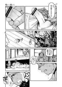 (C84) [Shounen Zoom (Shigeru)] Manga Shounen Zoom Vol. 10