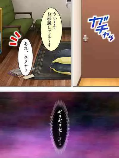 DO MAZO na Tomodachi no Haha to Yokubou no Mama ni Tsukisusumu! Soushuuhen