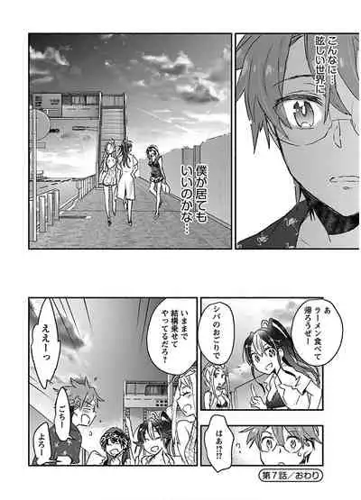 [James Hotate] Yankii musume ni natsukarete kotoshi mo juken ni shippai shisou desu vol.2