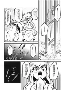 (Kouroumu 14) [Tora Koubou (Ken Tatuki)] Byakuren Sukebe Shiyouya! (Touhou Project)