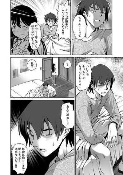 Giri no Musuko no Chi〇nko ga Dekai 「Otto yori Oku ni Todoite… Mou modorenai」 1