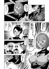 [Kisirian (Goro Mask)] Ryoujoku Shokei Professor to 20 Hito no Josentouin [Digital]