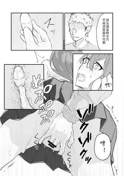 [Nanonan no Tei (Nanonanno)] JK Kuppuku Kousoku ~Aikidou Shoujo ga Maketa Hi~ | JK屈服拘束 ~合气道少女失败的日子~ [Chinese] [幸福的绅士个人汉化]