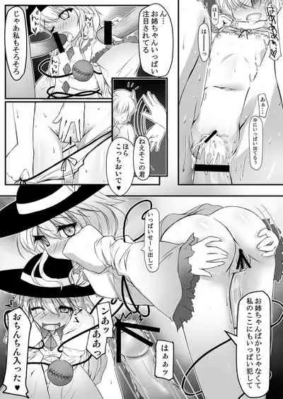 Shinjite Okuridashita Imouto ga Ikaryaku!?